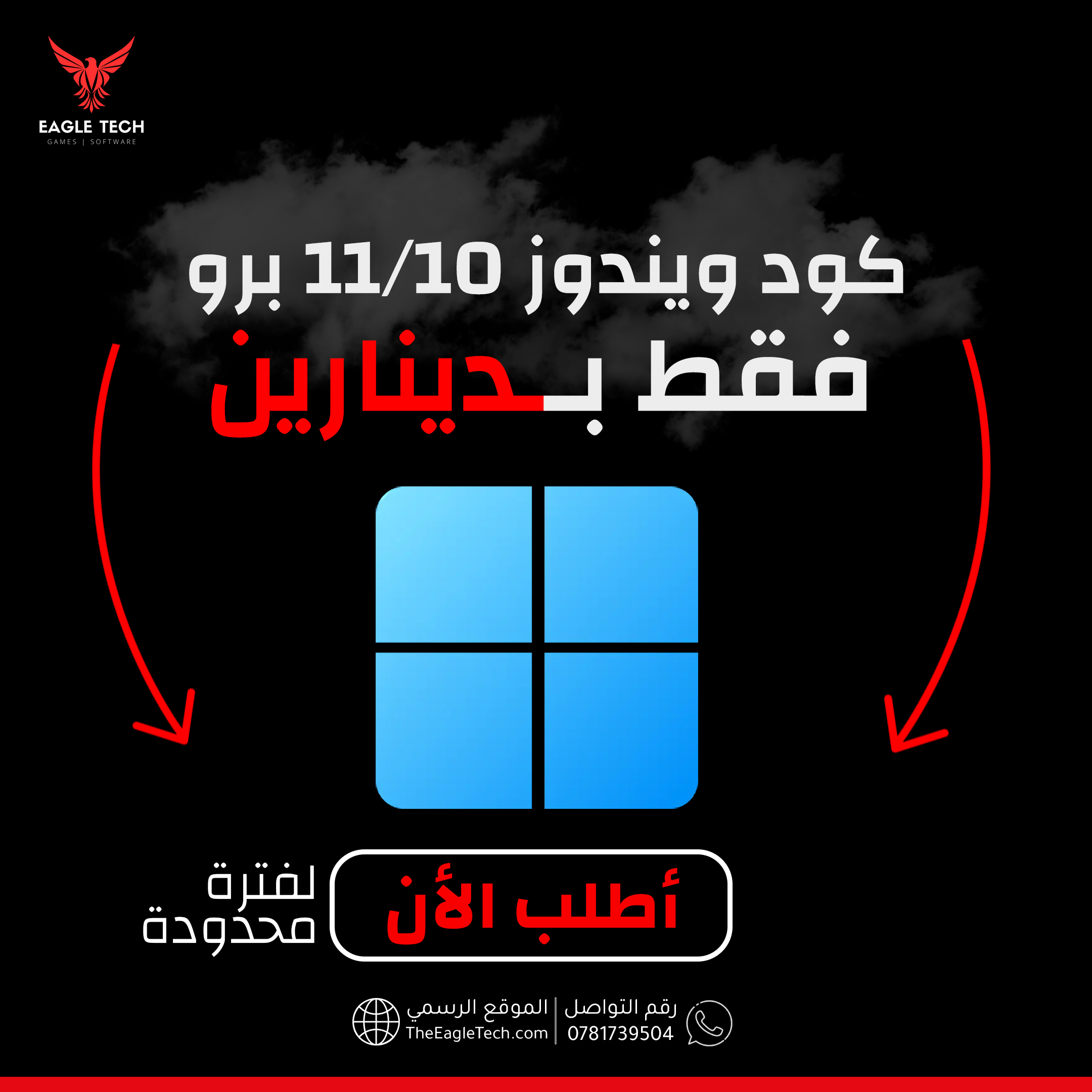 خدمات التسويقية - إيجل تيك OnFlare Agency